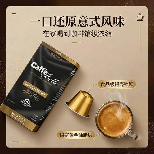 意大利原装进口咖啡胶囊浓缩经典适配nespresso机小米雀巢 - 图2