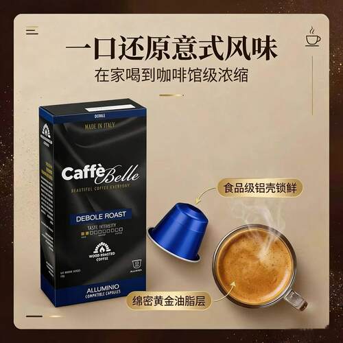 意大利原装进口咖啡胶囊浓缩经典适配nespresso机小米雀巢 - 图1