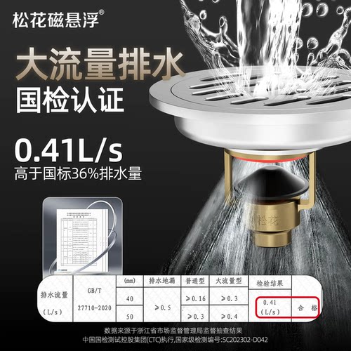 松花磁悬浮黄铜圆形防臭地漏浴室下水道卫生间阳台大排量地漏盖 - 图0