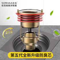 Pine flower maglev floor drain core deodorant floor drain inner core universal toilet sewer anti-odour anti-odour deodorizer