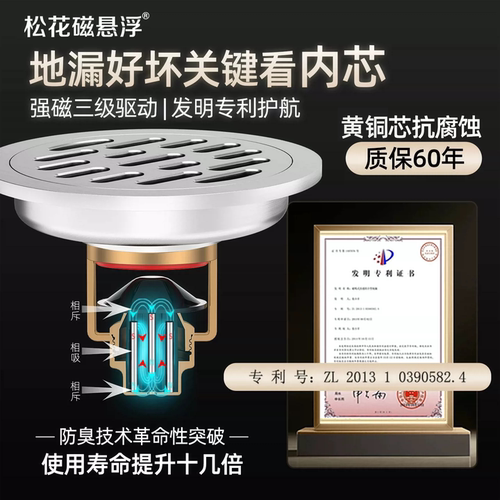 松花磁悬浮黄铜圆形防臭地漏浴室下水道卫生间阳台大排量地漏盖 - 图3