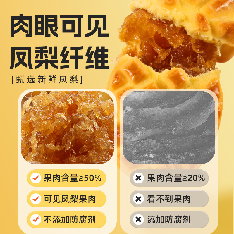 牛氏运昌高果肉凤梨馅凤梨酥馅料广式冰皮月饼馅料糕点馅原材料,淘宝优惠券,粉丝福利购,淘宝优惠卷