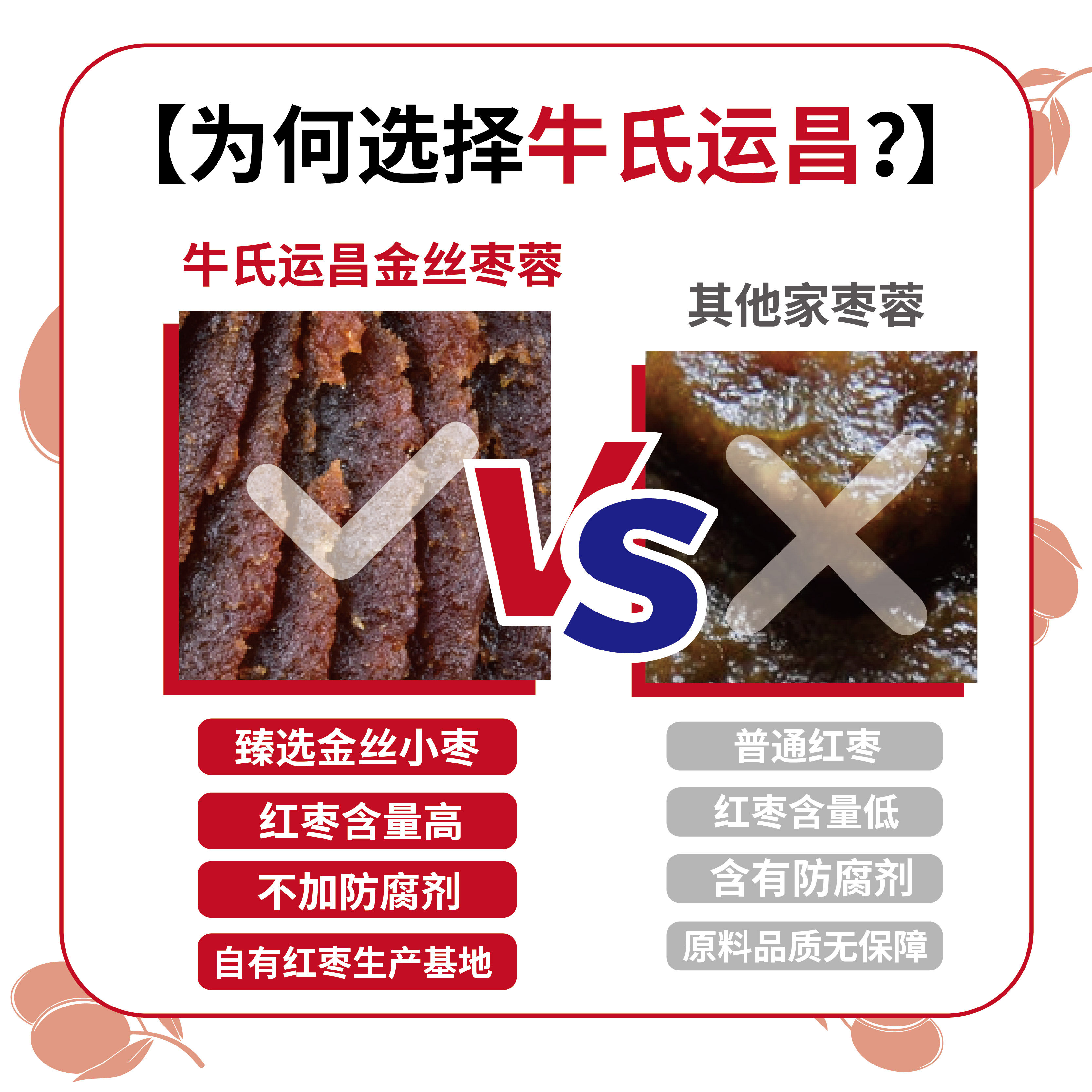 牛氏运昌金丝枣蓉馅红枣馅枣泥锅盔白皮酥广式冰皮月饼中式糕点馅,淘宝优惠券,粉丝福利购,淘宝优惠卷