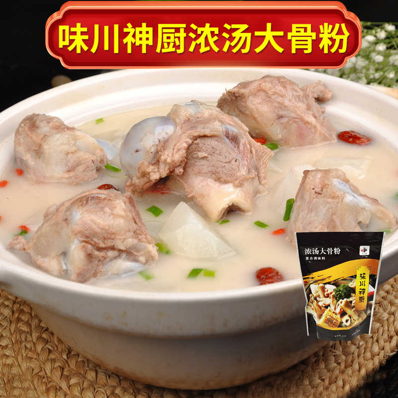 大骨粉包邮 新人首单立减十元 22年1月 淘宝海外