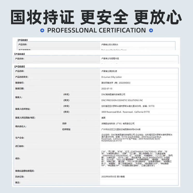 卢曼博士去痘乳液精华经典版三件套速去黑头油痘肌通毛孔闭口粉刺 - 图1