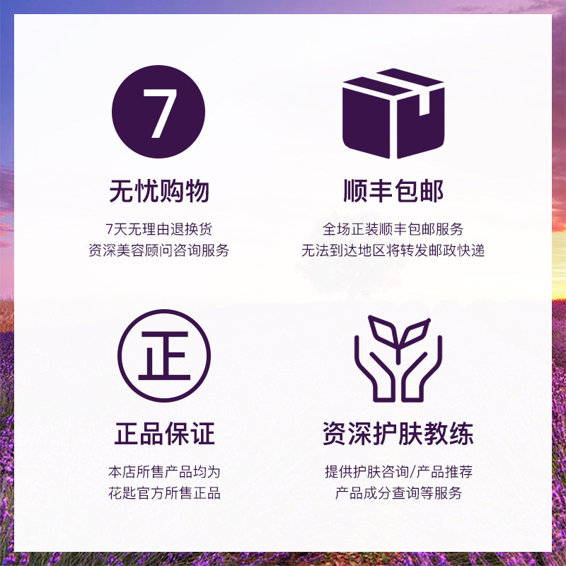 花匙妖精水紫苏平衡水补水爽肤水 花匙化妆品化妆水/爽肤水