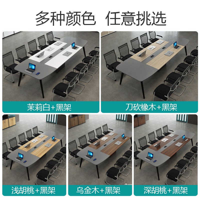 会议桌长桌简约现代会议室培训洽谈桌子长条桌大小型办公桌椅组合