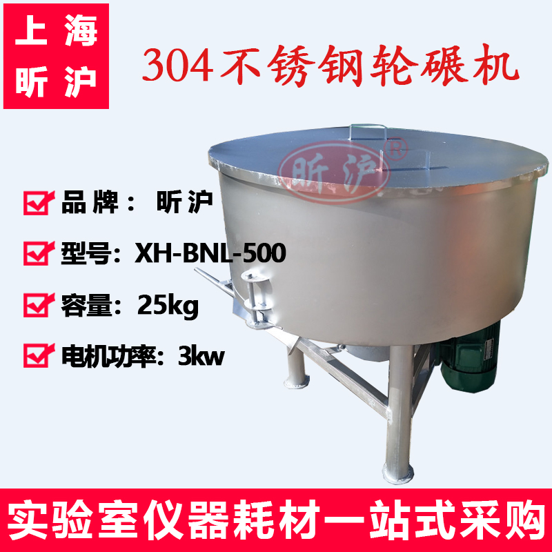 沪昕轮碾搅拌机铸造厂用石英砂双碾轮混砂机干粉混料机 - 图2