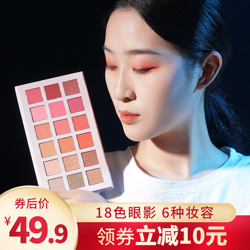 粉色安琪十八色ins超火闪粉眼影盘 六客云商眼影