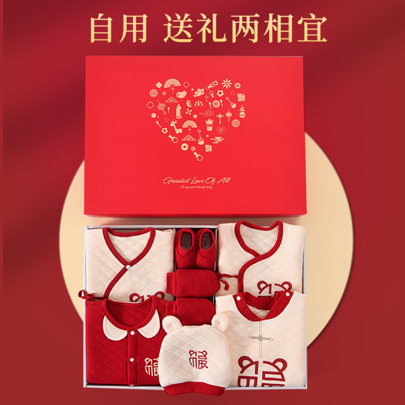 婴儿衣服礼盒满月虎宝宝刚出生套盒 芽裳母婴婴儿礼盒