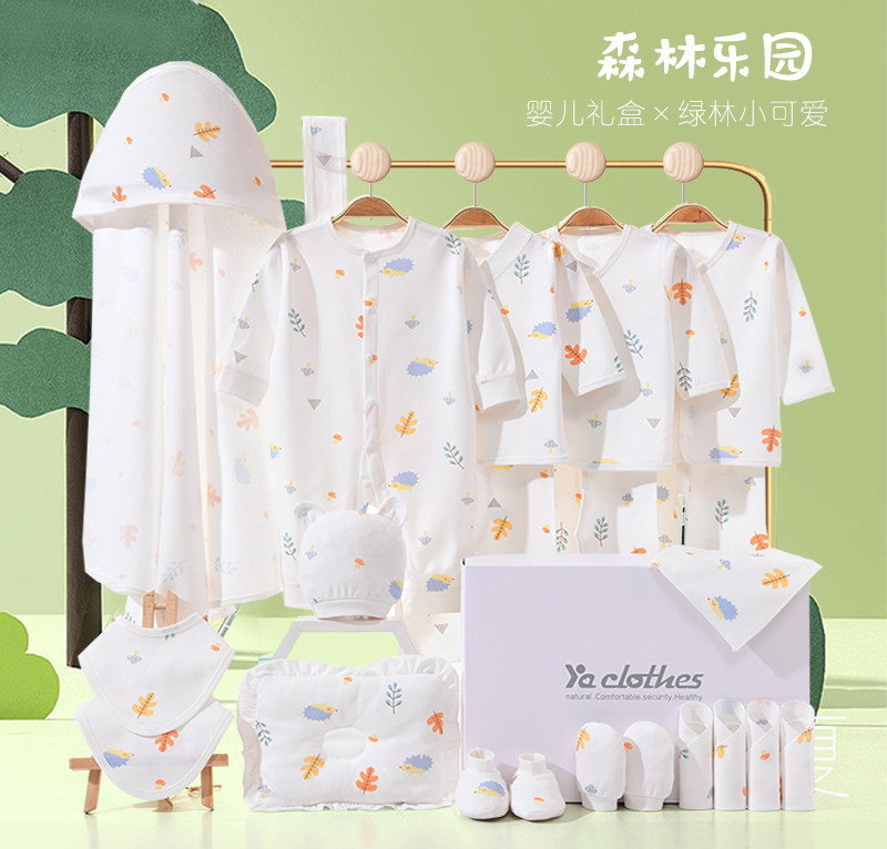 新生的儿宝宝用品纯棉春秋初生礼盒 芽裳母婴婴儿礼盒