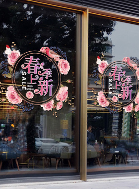 春季新品橱窗装饰布置玻璃贴纸