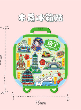 广西南宁青秀山三街两巷木质文创磁吸立体旅游礼品地标冰箱贴定制
