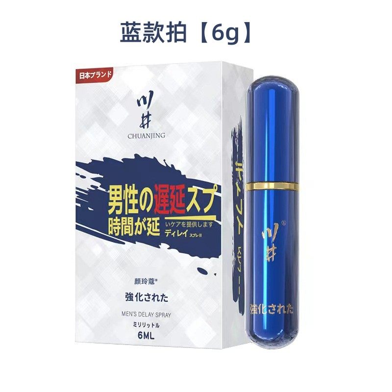  颜玲蔻男士私处护理