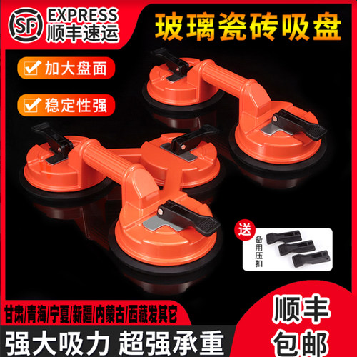 玻璃吸盘重型强力瓷砖三爪吸提器磁砖大板固定工具铝合金地板钢化 - 图0