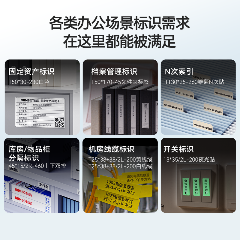 精臣B3S标签打印机热敏蓝牙不干胶贴纸办公手持小型食品有效期配料表物料标识二维码多功能固定资产大标签机 - 图1