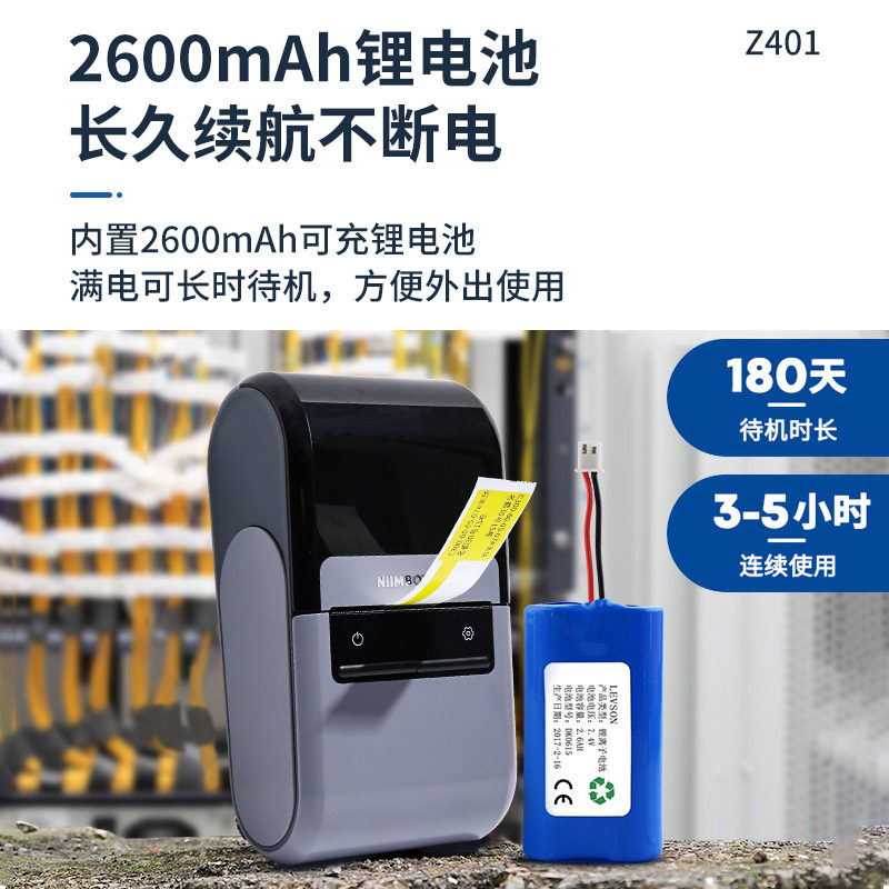 精臣Z401线缆标签打印机热转印便携式手持蓝牙通信机房光纤电缆线工程移动电信p刀型可连手机不干胶标签机