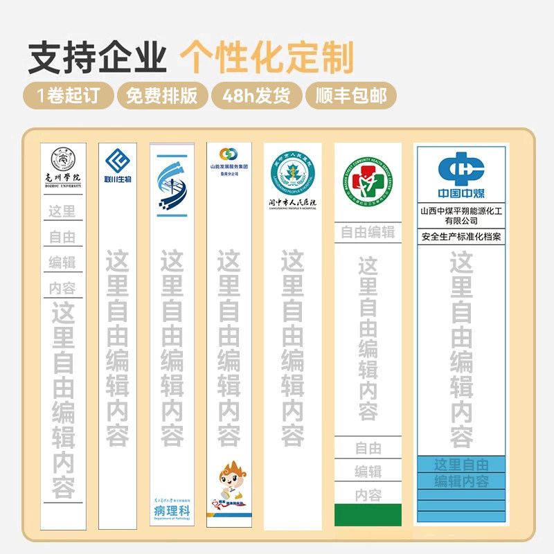 精臣M2档案盒文件夹标签贴纸热转印打印机文档管理脊背侧面不干胶员工胸牌固定资产标识卡片小型办公标签机