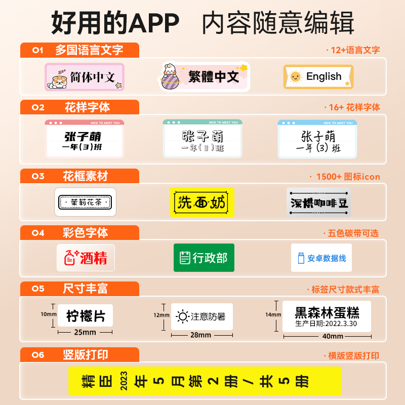 精臣B18标签打印机热转印办公家用空开关线缆珠宝姓名贴钥匙标记蓝牙小型标签机不干胶贴纸网线饰品首饰条码 - 图2