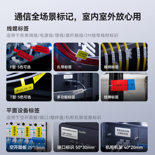 精臣M2热转印线缆标签打印机智能小型手持蓝牙通信电力机房耐高温阻燃网线空开配电箱开关标识工厂设备铭牌 - 图0