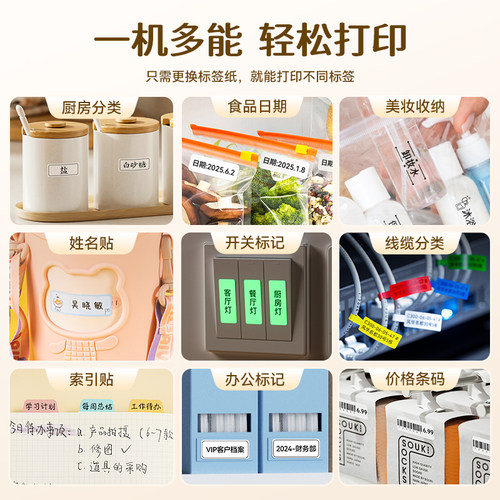精臣D110智能标签打印机家用姓名贴开关贴标识食品有效期幼儿园名字贴纸不干胶打价格条码小型热敏蓝牙标签机 - 图0