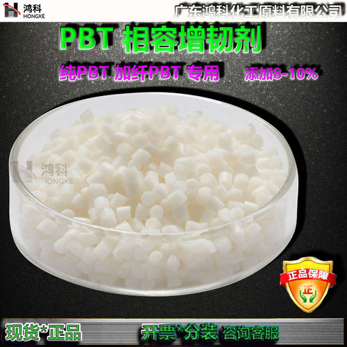 PLA增韧剂PBAT增韧剂PC增韧剂PS增韧剂ABS增韧剂PP增韧剂PE增韧剂 - 图1