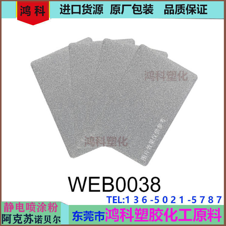 阿克苏诺贝尔粉末涂料 静电喷涂塑粉 哑光 高光 低温 砂纹 喷涂粉,淘宝优惠券,粉丝福利购,淘宝优惠卷