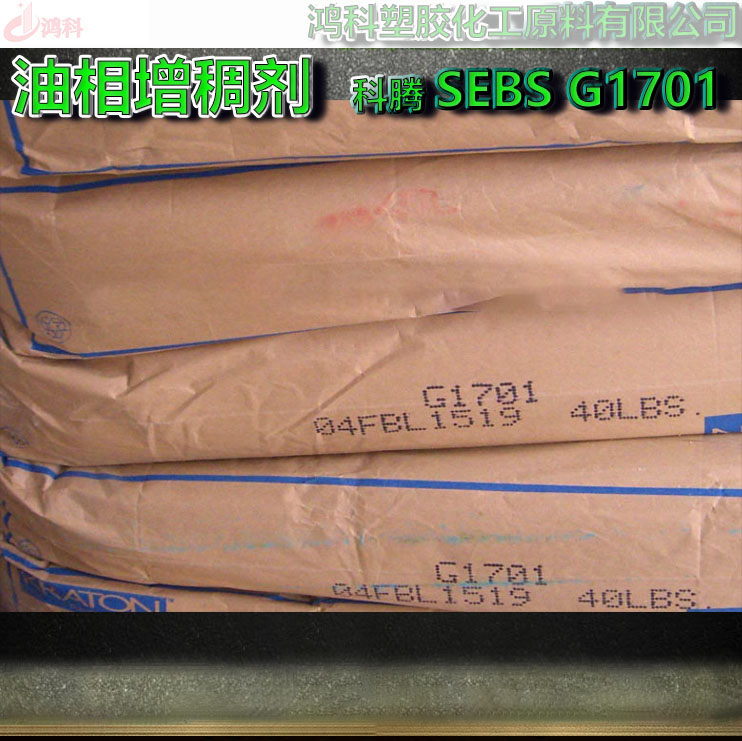 美国科腾G1701油相增稠剂SEBS粉末彩妆唇膏增稠剂料零售现货开票 - 图0