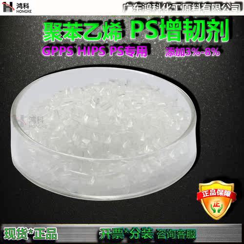 PLA增韧剂PBAT增韧剂PC增韧剂PS增韧剂ABS增韧剂PP增韧剂PE增韧剂 - 图3