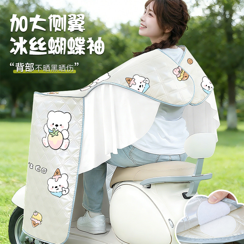 Electric vehicle windshield and summer sunshade