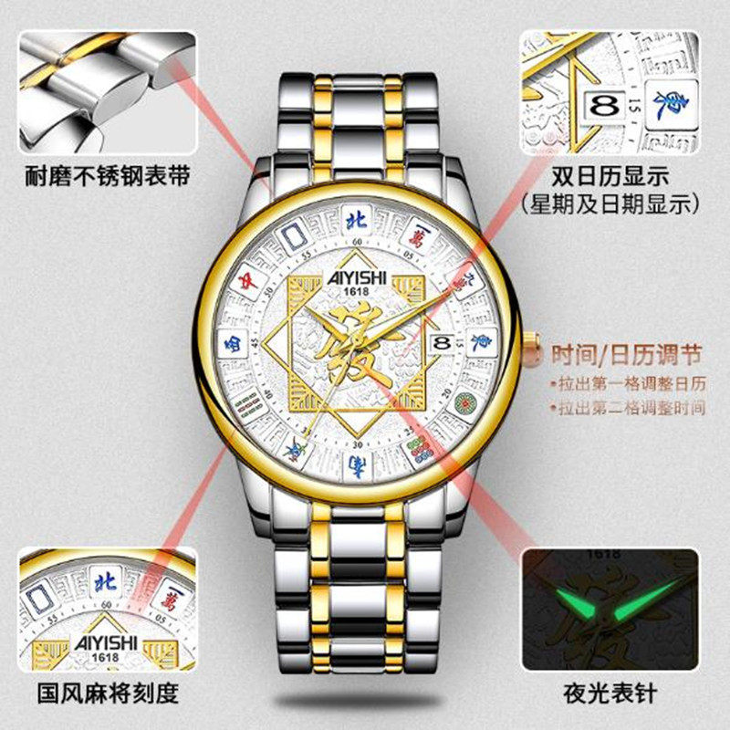 创意发财麻将男士全自动转运石英表 clnai国产腕表