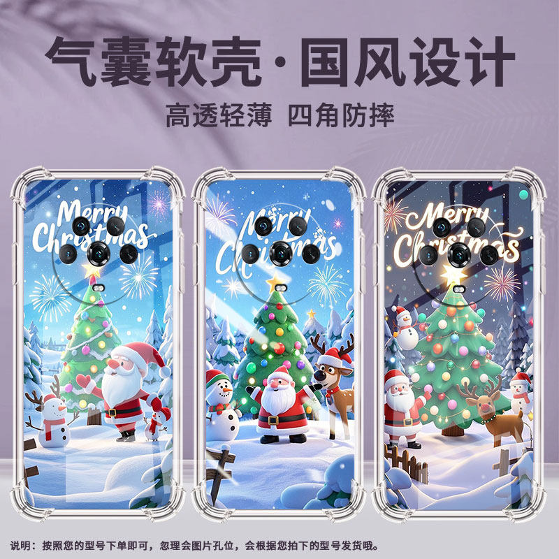 适用荣耀Magic3Pro手机壳Magic6欢乐圣诞荣耀Magic3至臻版气囊壳荣耀Magic5Lite时尚荣耀Magic7Pro保护套,淘宝优惠券,粉丝福利购,淘宝优惠卷