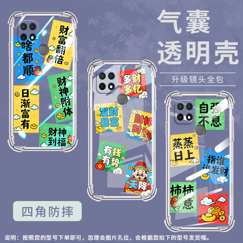 适用OPPOA7x手机壳OPPOA15防摔OPPOA5时尚财富翻倍潮流0pp0A11K气囊壳OPPOA17中国风全包边男女款保护套 - 图2