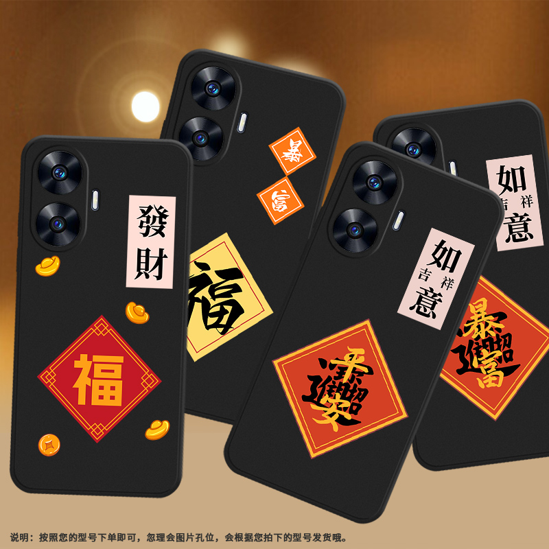 适用RealmeC55手机壳真我C65保护壳4G国外版全包边C55磨砂壳挂绳文字小众潮流暴富套贴纸防指纹耐磨高级感 - 图1