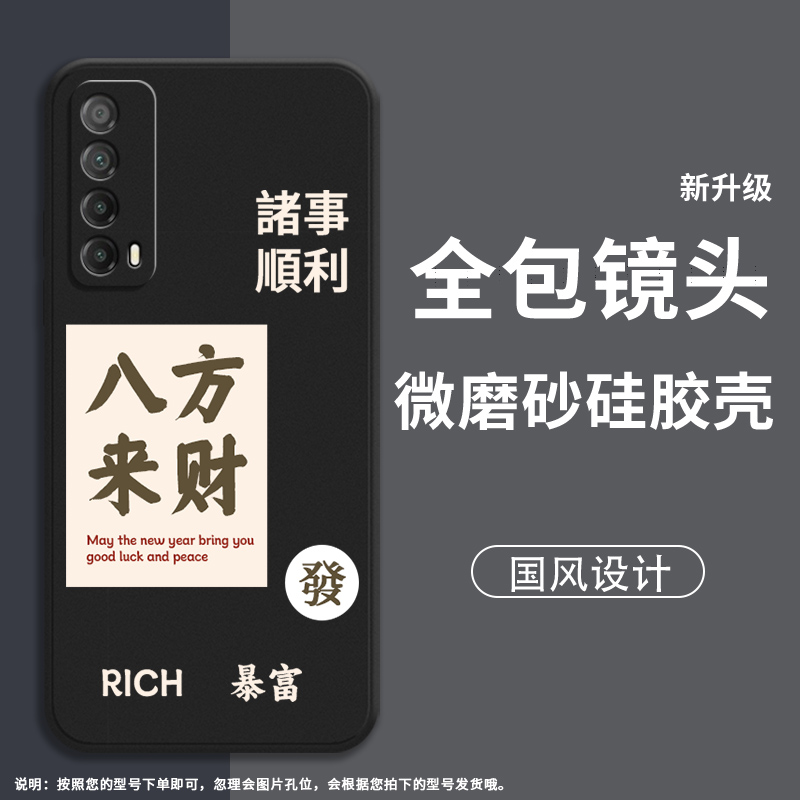 适用华为Psmart时尚PsmartPro2019高级Psmart防摔PsmartS暴富磨砂壳 - 图0