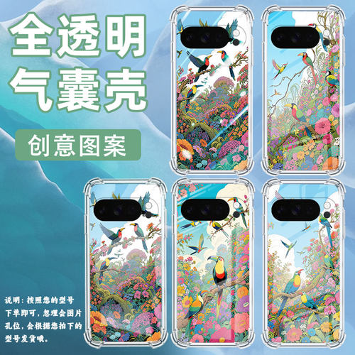 适用谷歌GooglePixel10手机壳Pixel10Pro防摔极乐鸟气囊壳9ProXL男女Pixel3AXL硅胶Pixel4A商务保护套 - 图1
