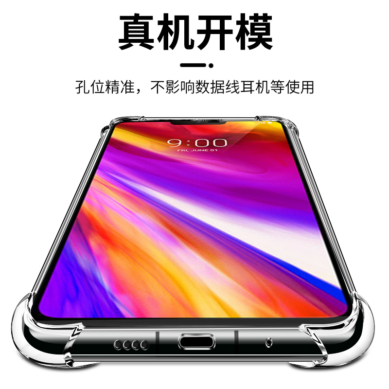 适用于lgg8xthinq手机壳g8sthinq透明v30保护套LGV40简约g7thinq气囊全包边软硅胶创意四角加厚气囊防摔壳-图0