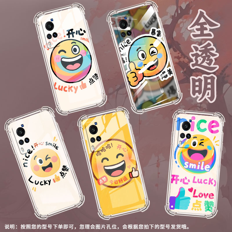 适用vivoX21A手机壳vivoX30Pro防摔viviX20硅胶vivoX100S气囊壳viv0X23幻彩版搞笑表情中国风潮流保护套 - 图3