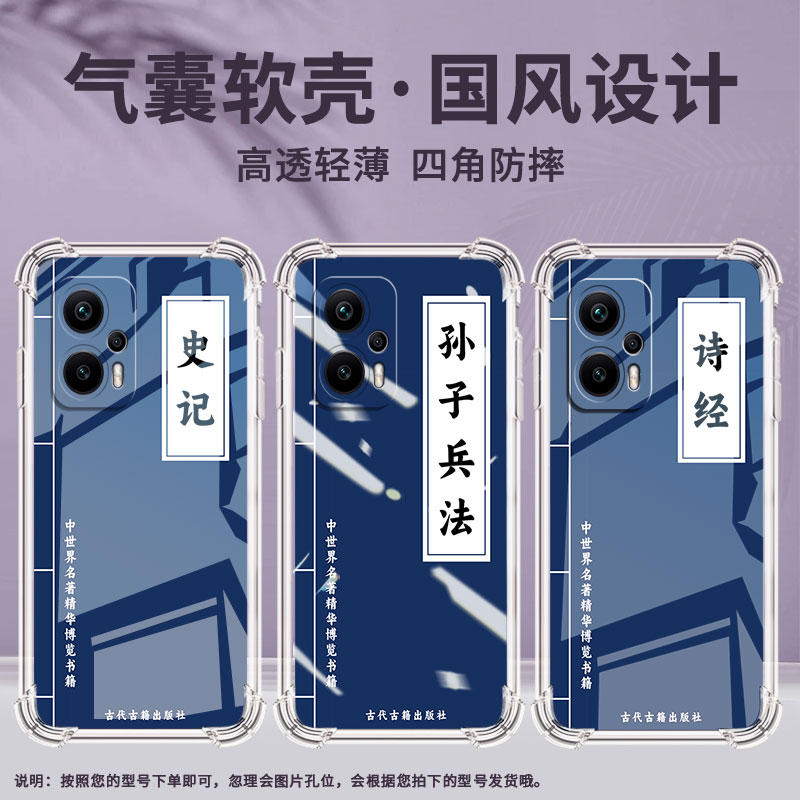 适用小米PocoX2手机壳小米PocoX3孙子兵法PocoX3NFC+气囊壳小米PocoX3Pro防摔小米PocoX3NFC高级感保护套 - 图0