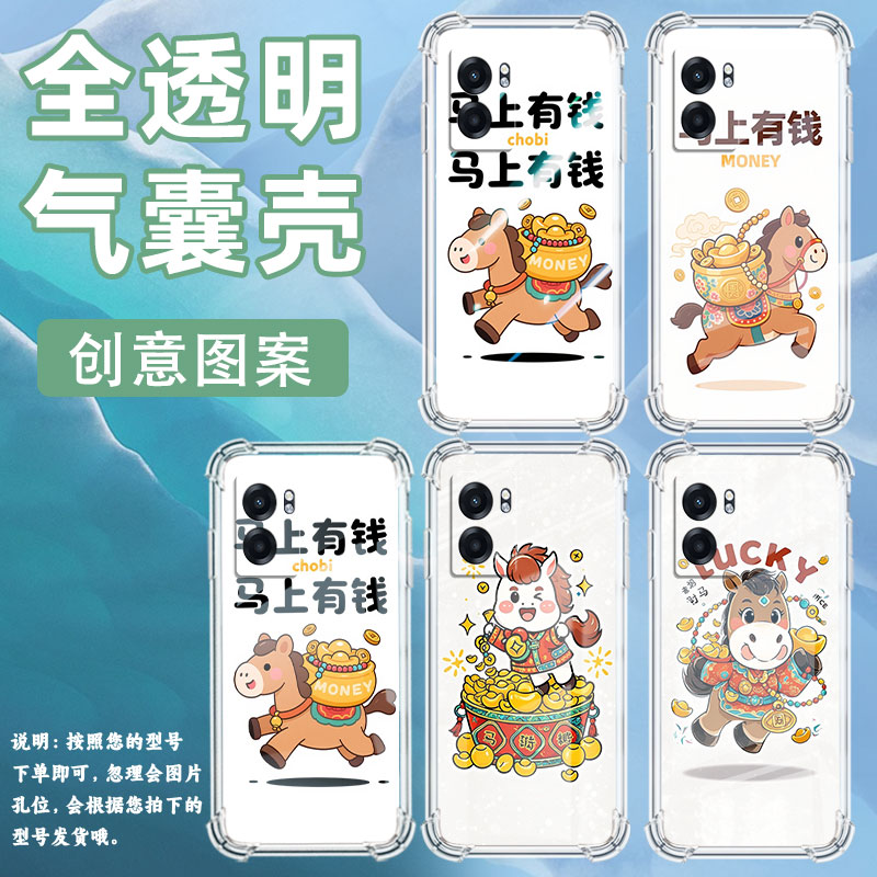 适用Realme真我V3手机壳真我V50防摔RealmeV23暴富真我V60s气囊壳RealmeV30t中国风时尚潮流硅胶保护套 - 图1