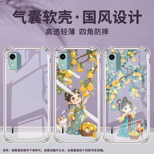 适用诺基亚C12+气囊手机壳诺基亚C01Plus四角防摔优雅小姑娘NokiaC12手机壳诺基亚C12Pro时尚TA-1387保护套 - 图0