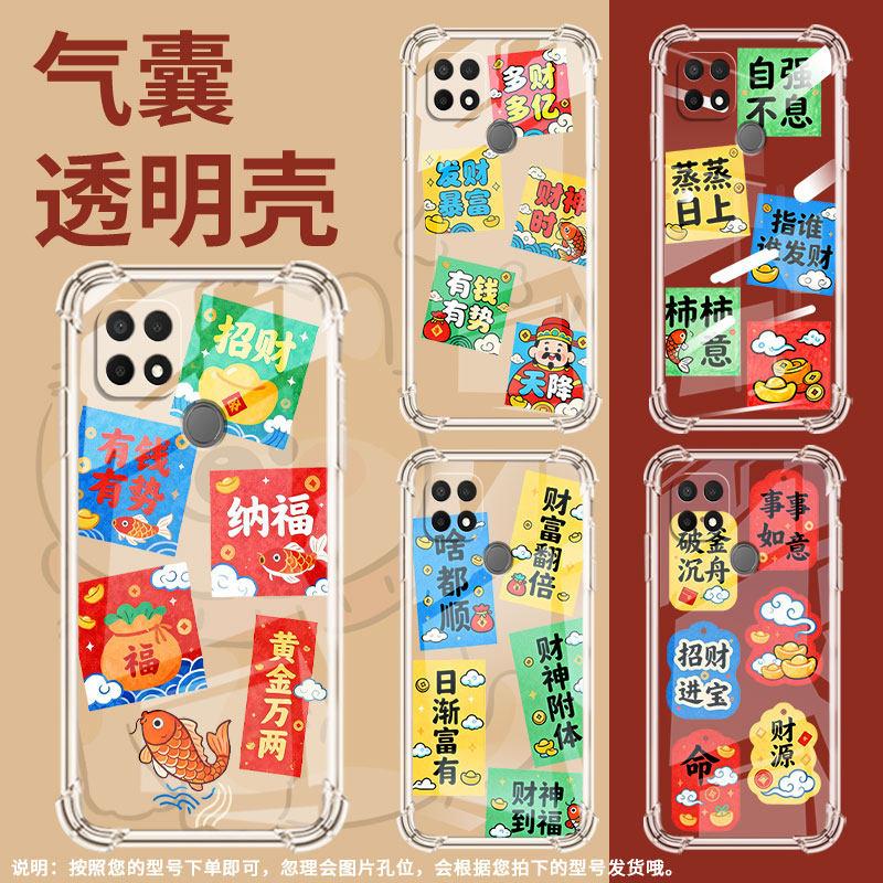 适用OPPOA7x手机壳OPPOA15防摔OPPOA5时尚财富翻倍潮流0pp0A11K气囊壳OPPOA17中国风全包边男女款保护套 - 图3