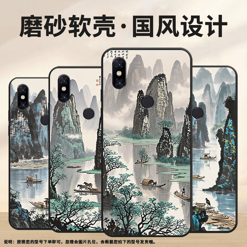 适用小米5手机壳防摔XiaomiNote3耐磨MCE16全包A2Lite硅胶M1804E4A水墨桂林6X商务POCOF2Pro轻薄保护套 - 图1