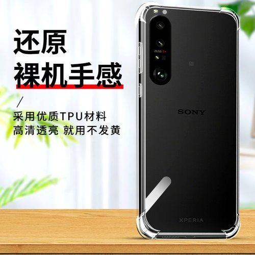 适用索尼xperia1ii手机壳保护套10iii四角保护5ii软硅胶套ProI钢化膜iii透明ACE2全包覆盖四角加厚气囊防摔壳 - 图2
