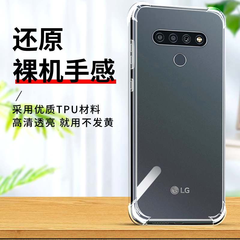 适用lgv50thinq手机壳lg K71硅胶壳V60ThinQ保护套stylo7新品气囊防摔保护硅胶套防摔爆v50全包stylo6透明壳 - 图3