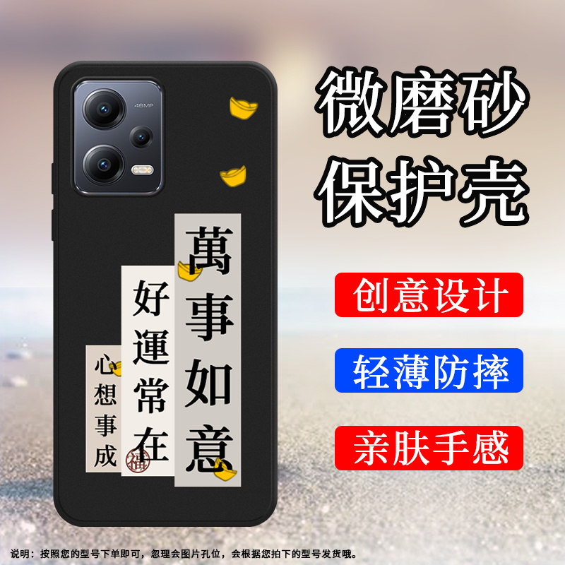 适用小米POCOx5磨砂手机壳x5Pro创意x2印度版耐磨创意小众mi保护套 - 图2