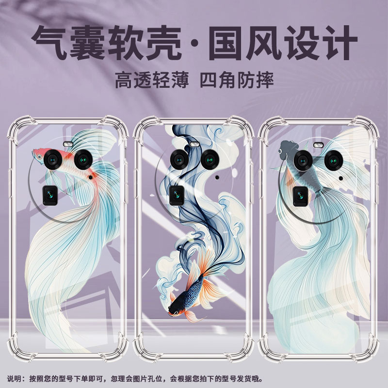 适用OPPOFindX3Pro手机壳0pp0FindX7Ultra时尚水墨斗鱼气囊壳OPPOFindX3/X7Pro中国风FindX2Pro保护套 - 图0