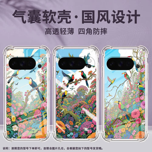 适用谷歌GooglePixel10手机壳Pixel10Pro防摔极乐鸟气囊壳9ProXL男女Pixel3AXL硅胶Pixel4A商务保护套 - 图0