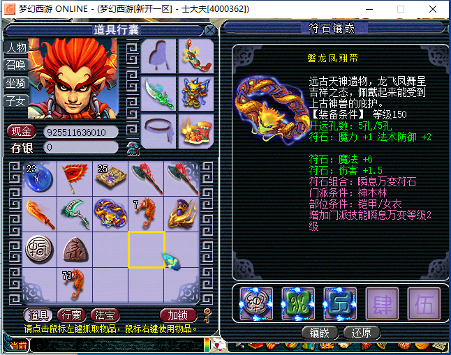 梦幻西游 04 单机 怀旧版本 复古 12门派 无祥瑞锦衣 无进阶内丹