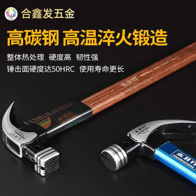 Genuine wooden well square fiber insulated handle construction site horn hammer